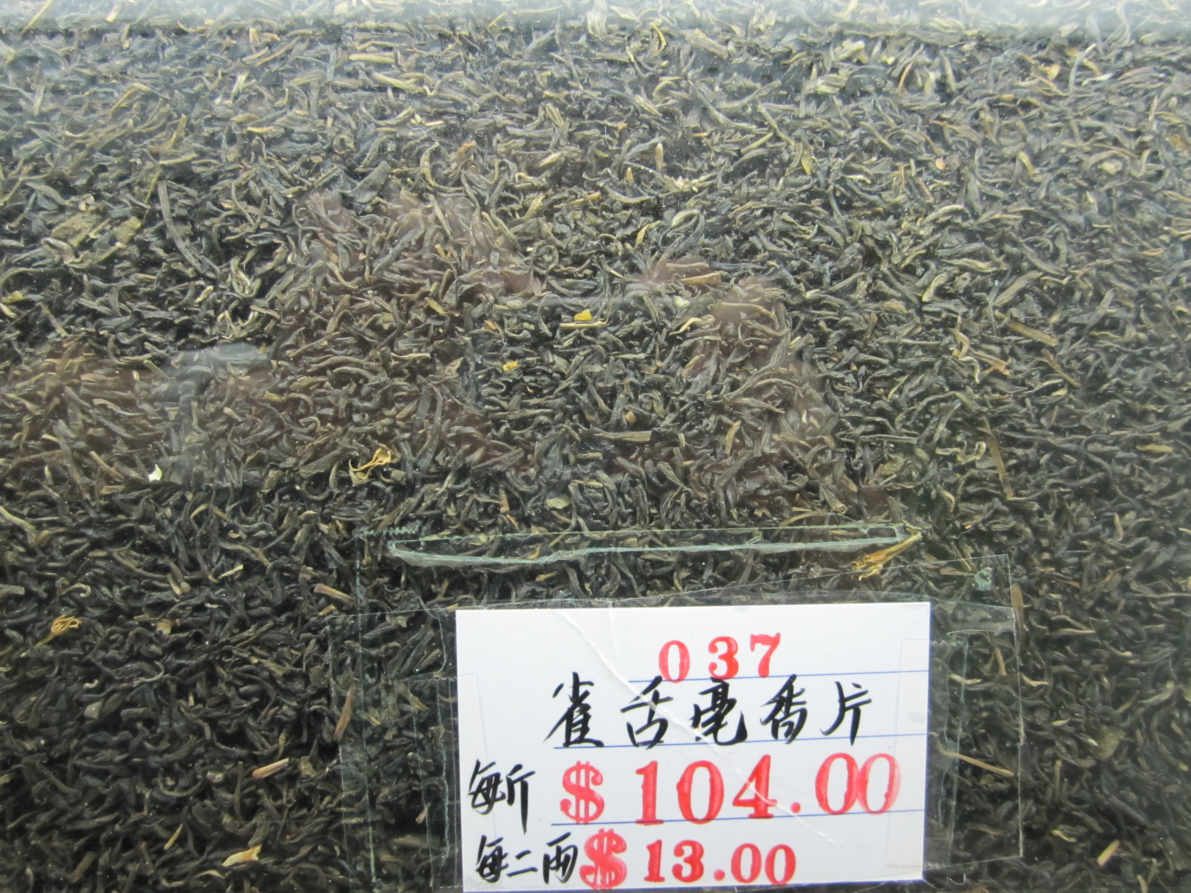 F37 雀舌毫香片.JPG